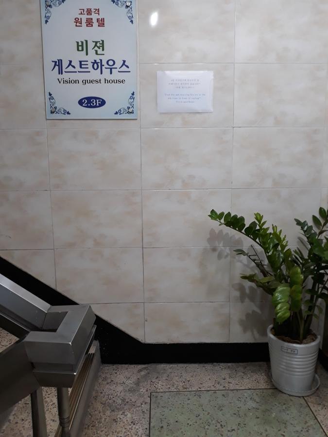 Vision Guesthouse Seul Zewnętrze zdjęcie
